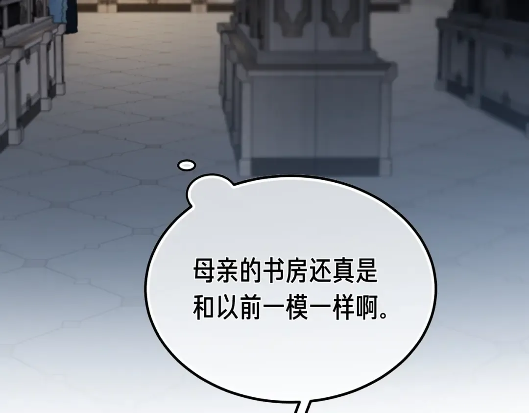 第93话 紧急传唤 第3页