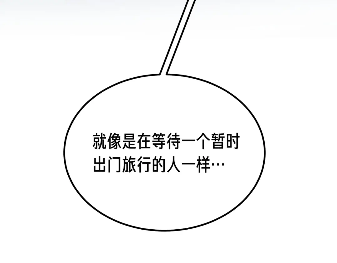 第93话 紧急传唤 第4页