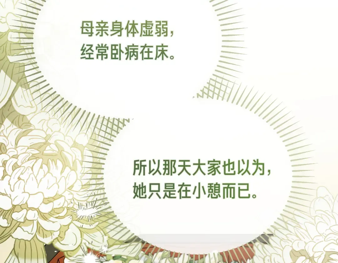 第93话 紧急传唤 第6页