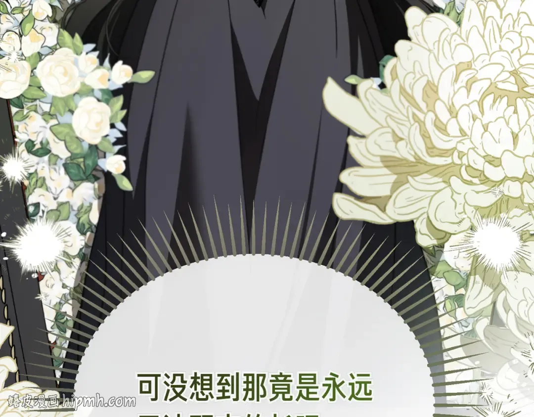 第93话 紧急传唤 第8页