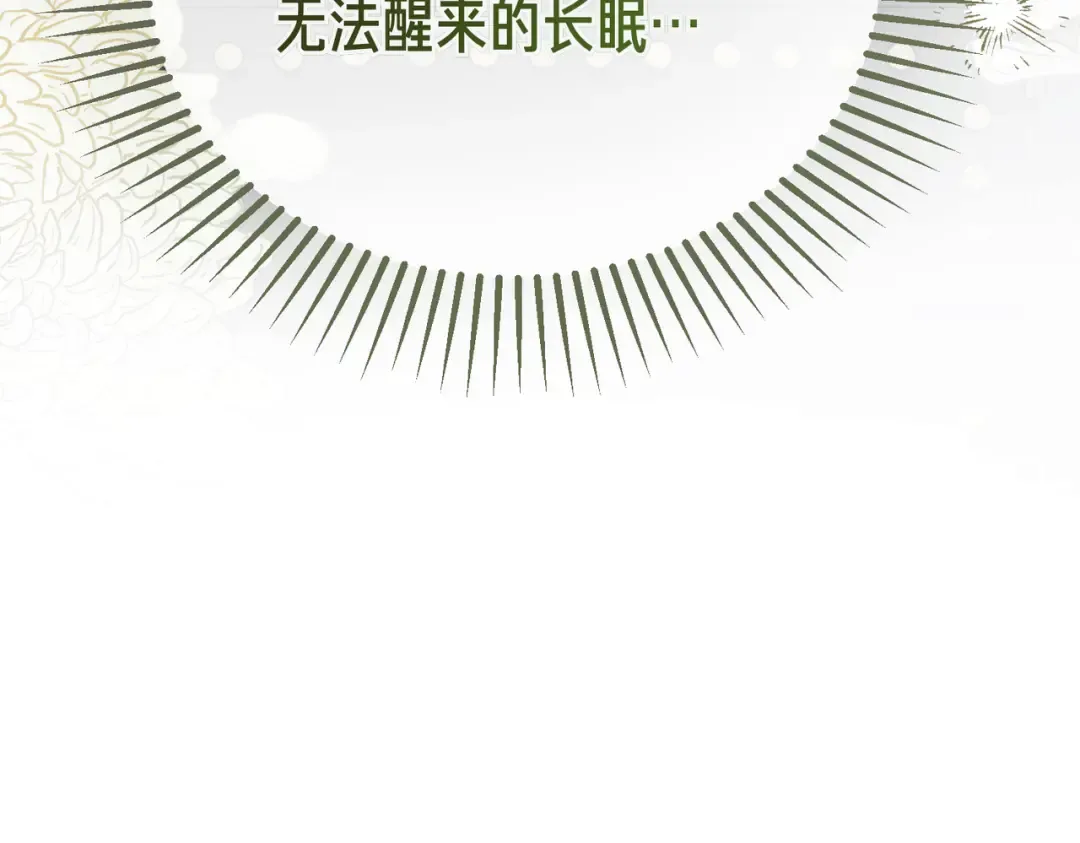 第93话 紧急传唤 第9页