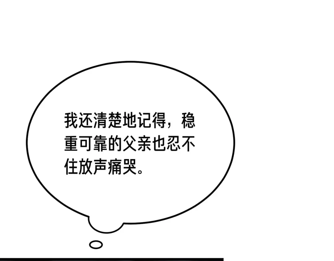 第93话 紧急传唤 第10页