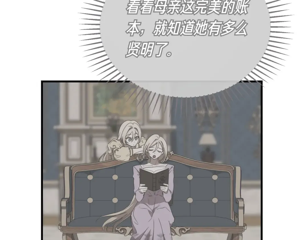 第93话 紧急传唤 第18页