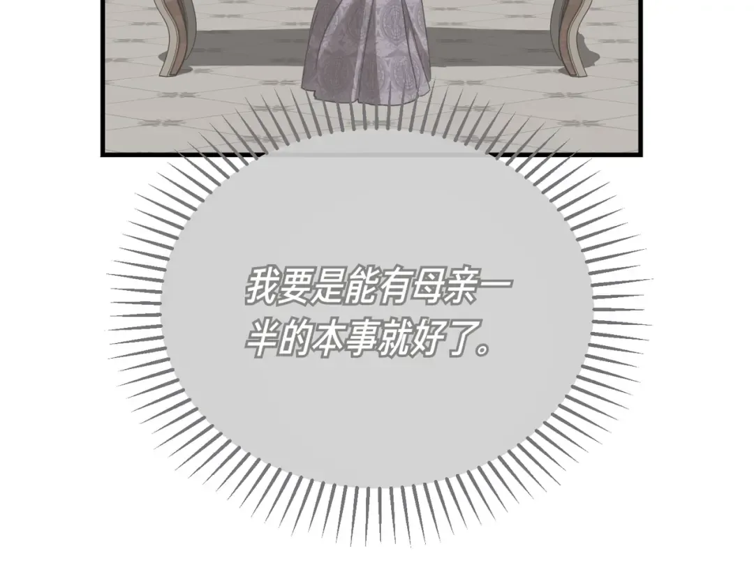 第93话 紧急传唤 第19页