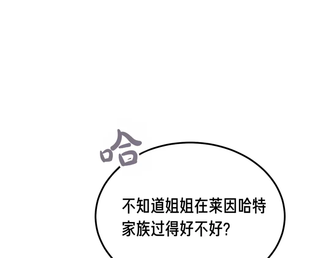 第93话 紧急传唤 第20页