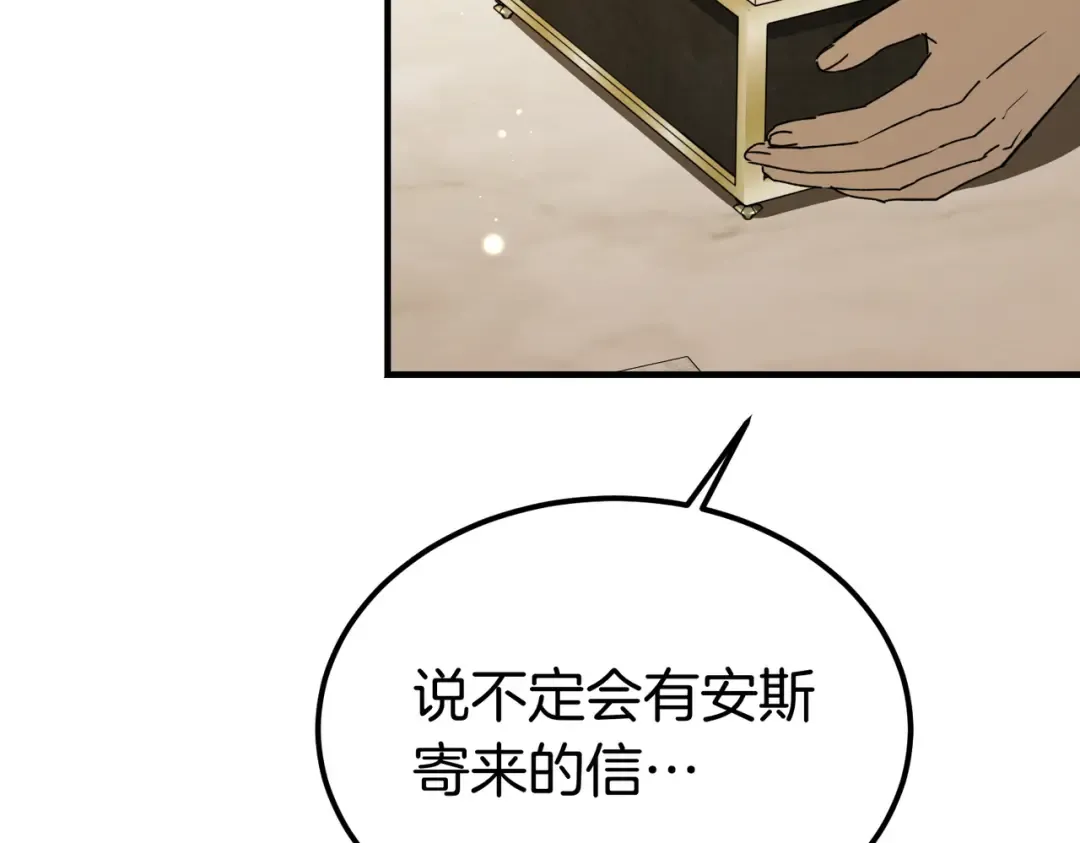 第93话 紧急传唤 第25页