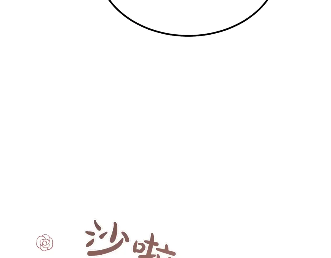 第93话 紧急传唤 第26页