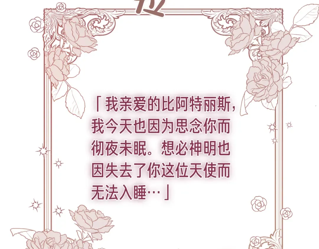 第93话 紧急传唤 第27页