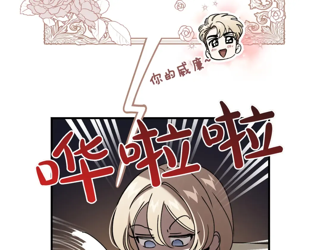 第93话 紧急传唤 第28页