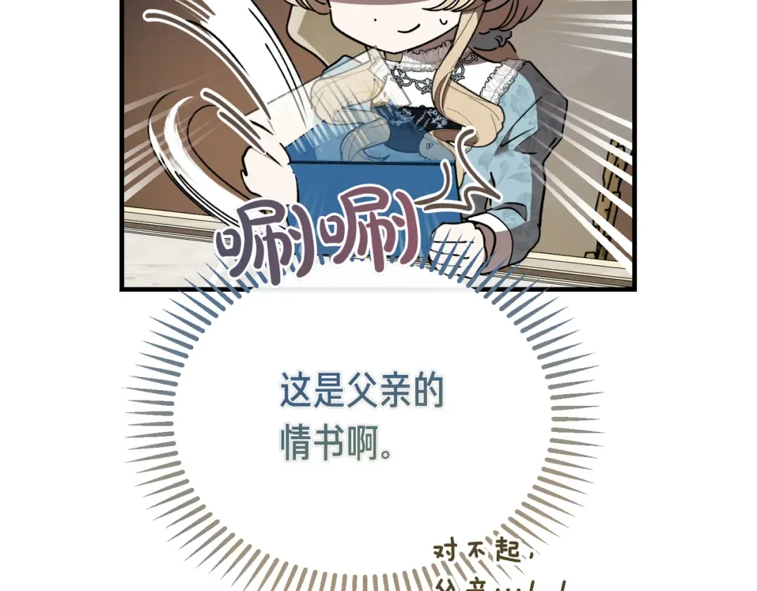 第93话 紧急传唤 第29页