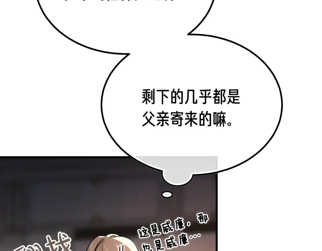 第93话 紧急传唤 第31页