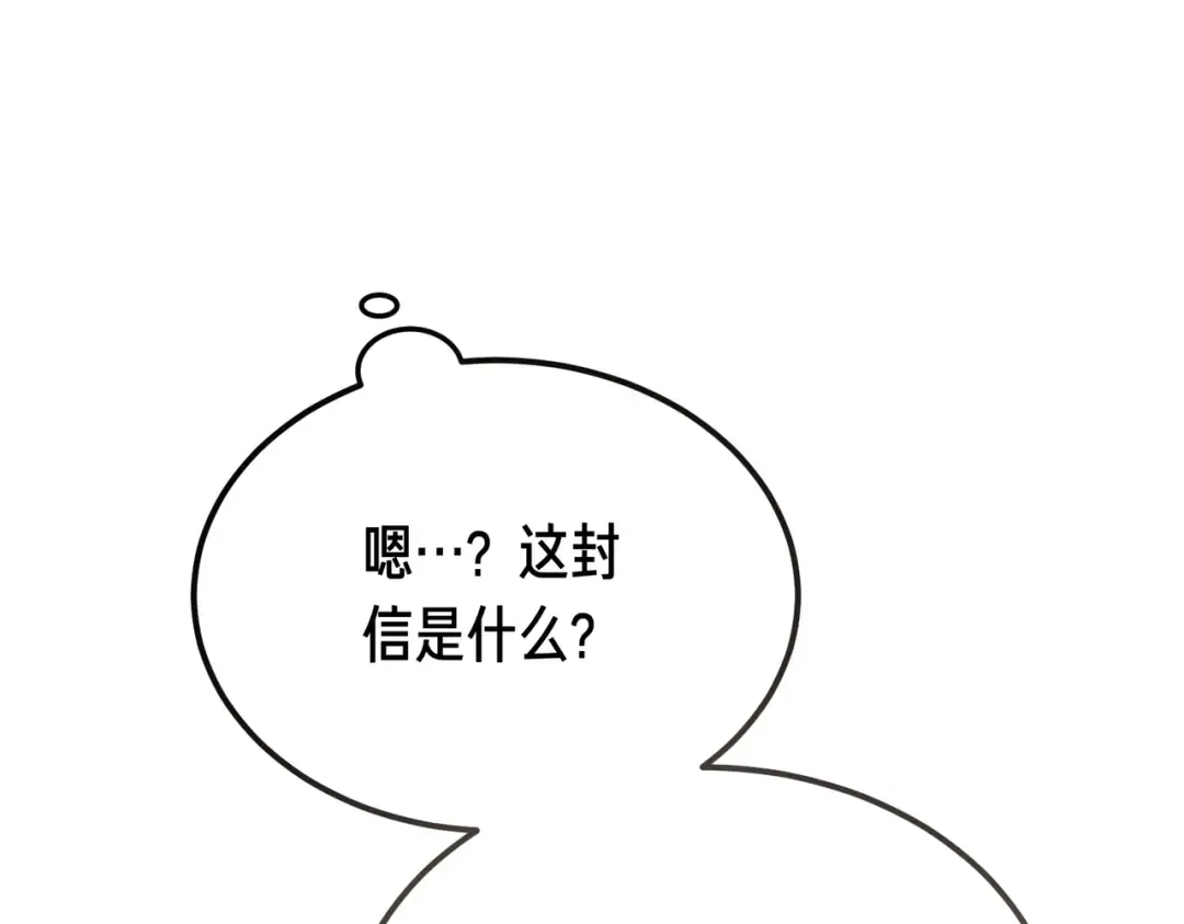 第93话 紧急传唤 第34页