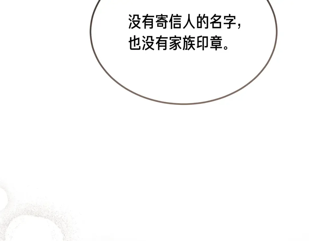 第93话 紧急传唤 第35页