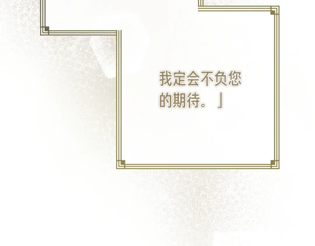 第93话 紧急传唤 第38页