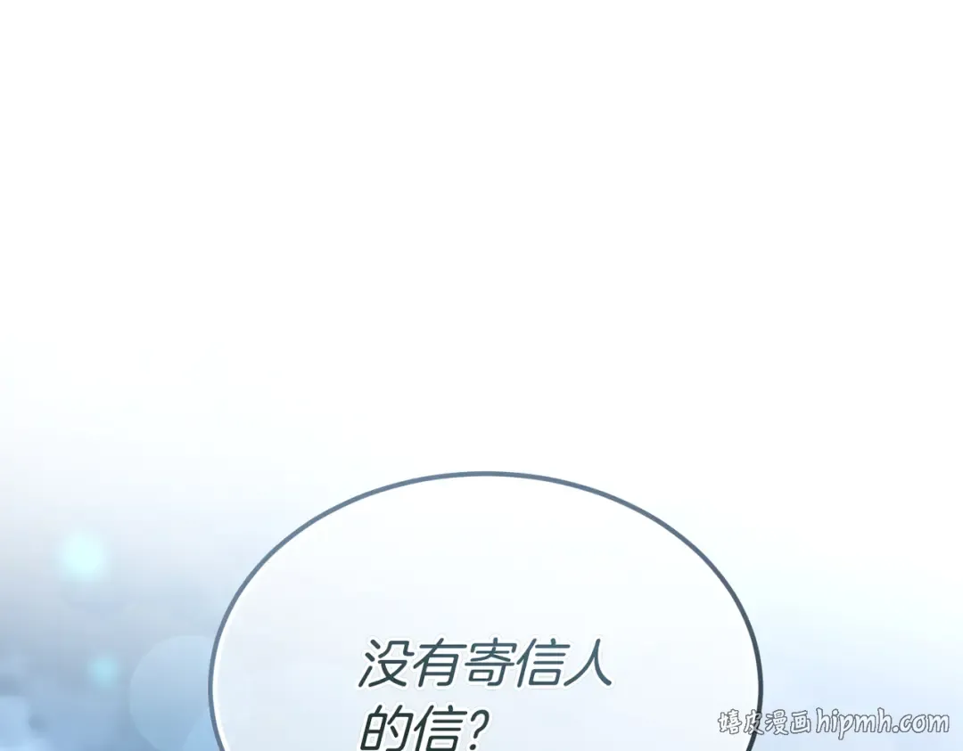 第93话 紧急传唤 第40页