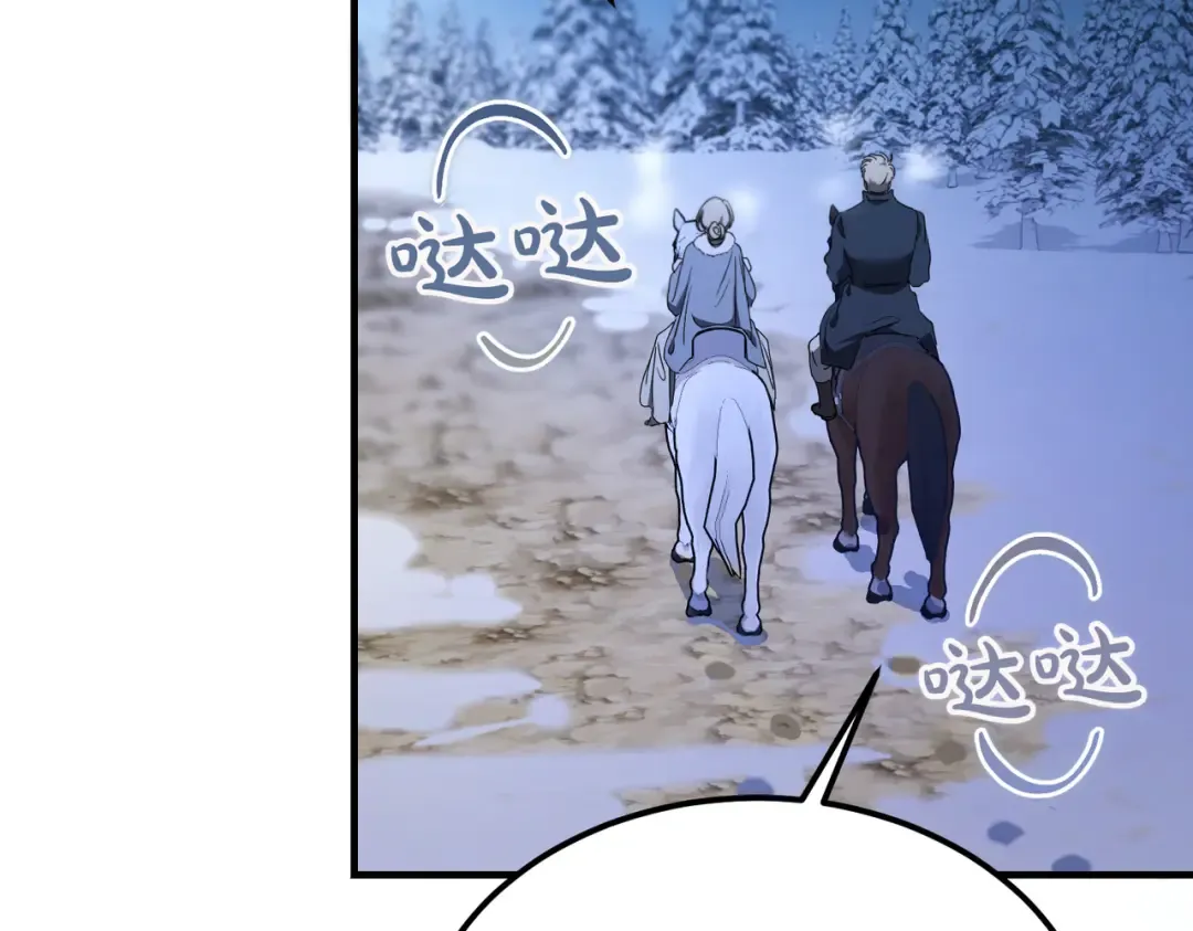 第93话 紧急传唤 第44页