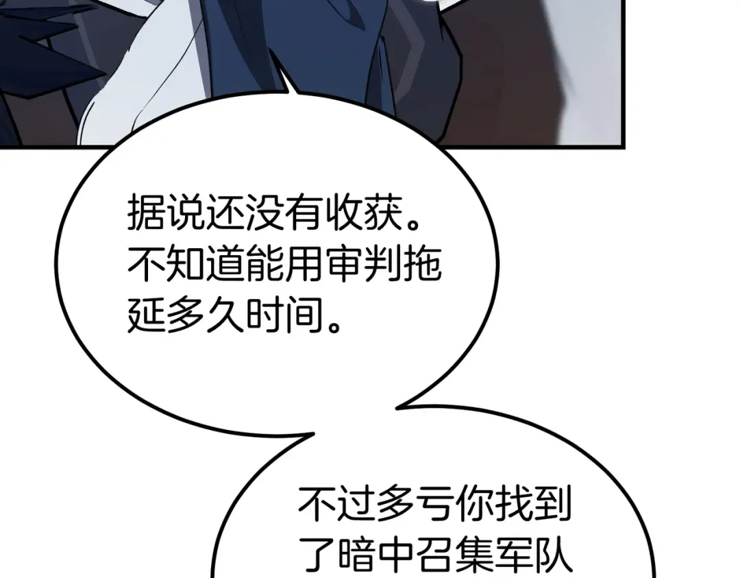 第93话 紧急传唤 第49页