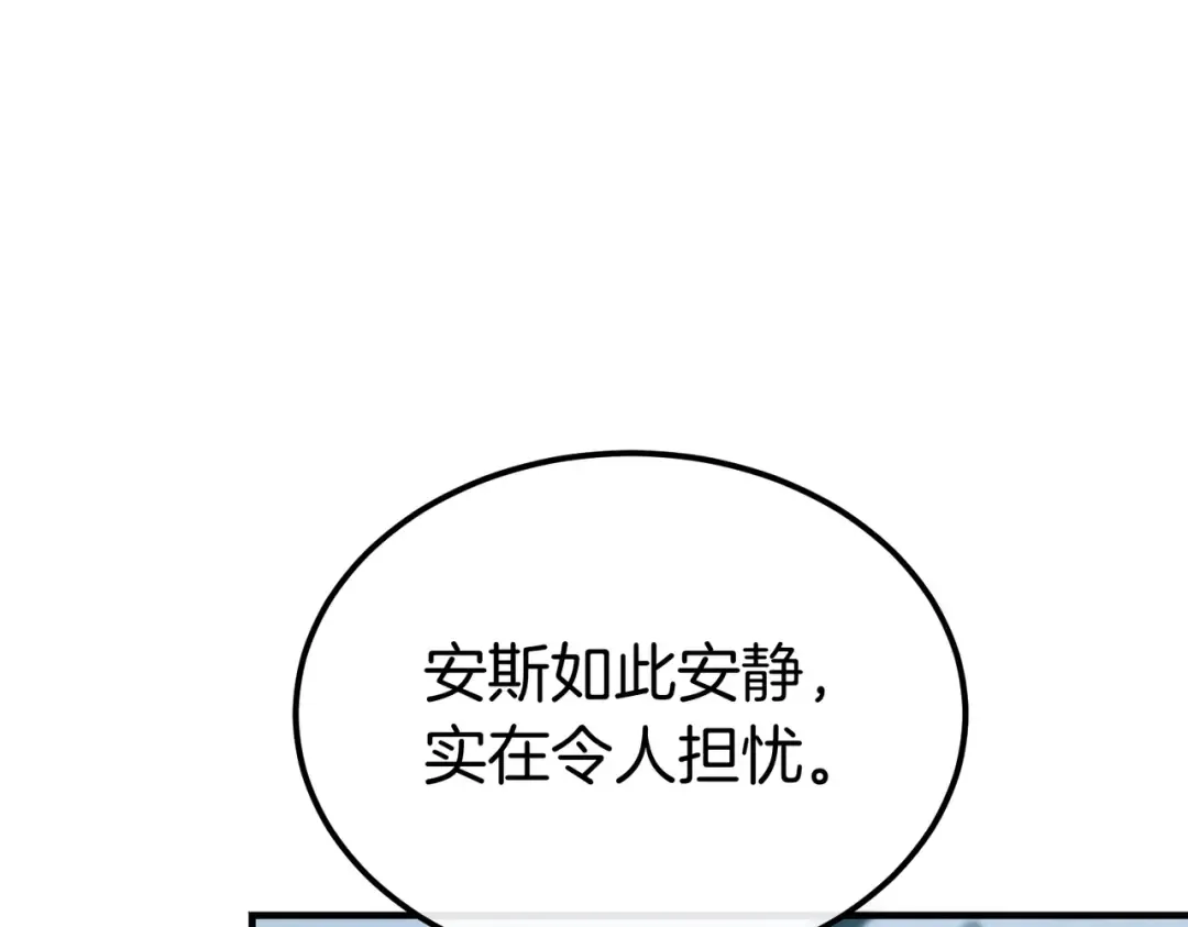 第93话 紧急传唤 第51页