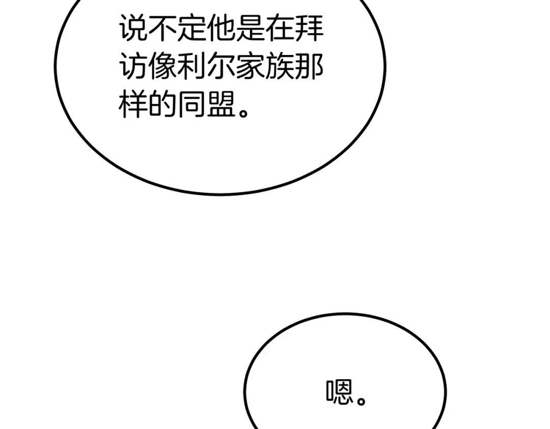 第93话 紧急传唤 第55页
