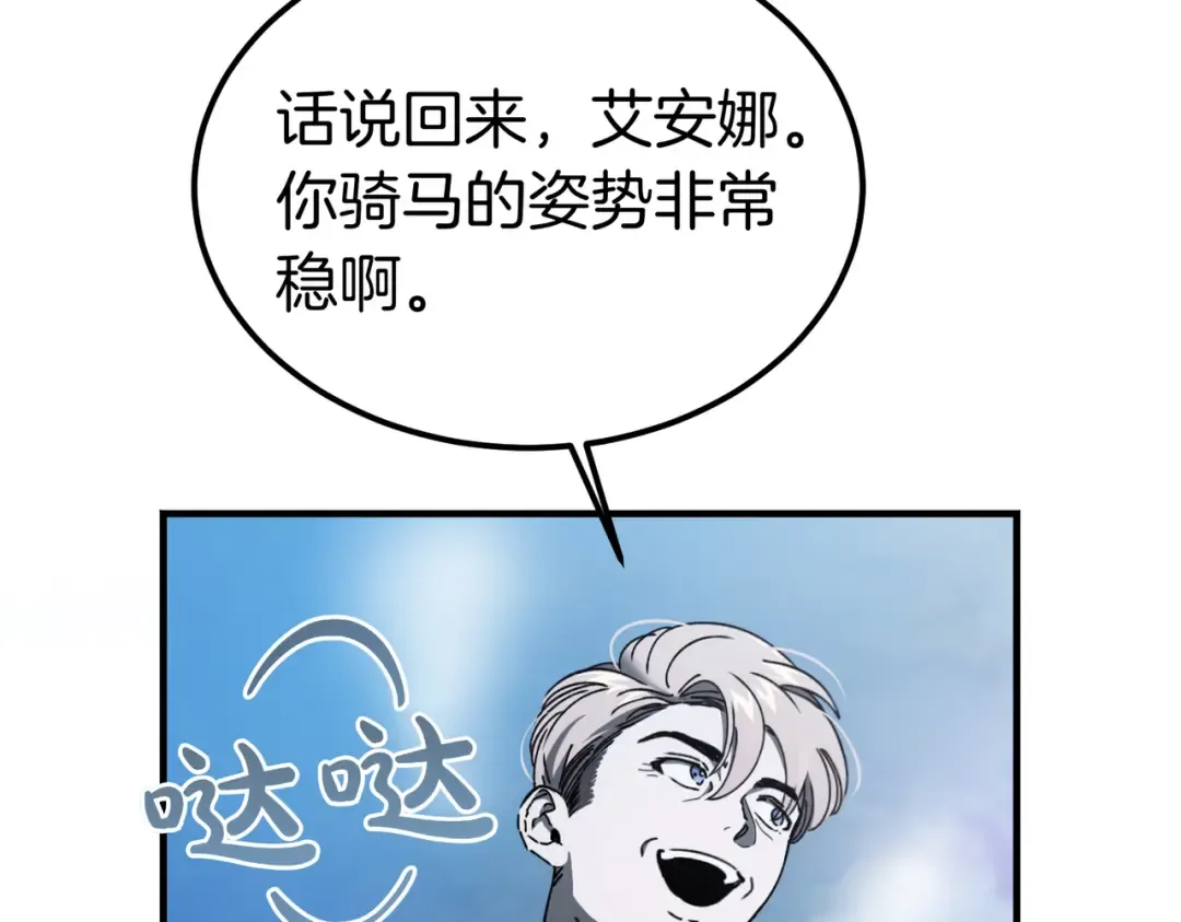 第93话 紧急传唤 第57页