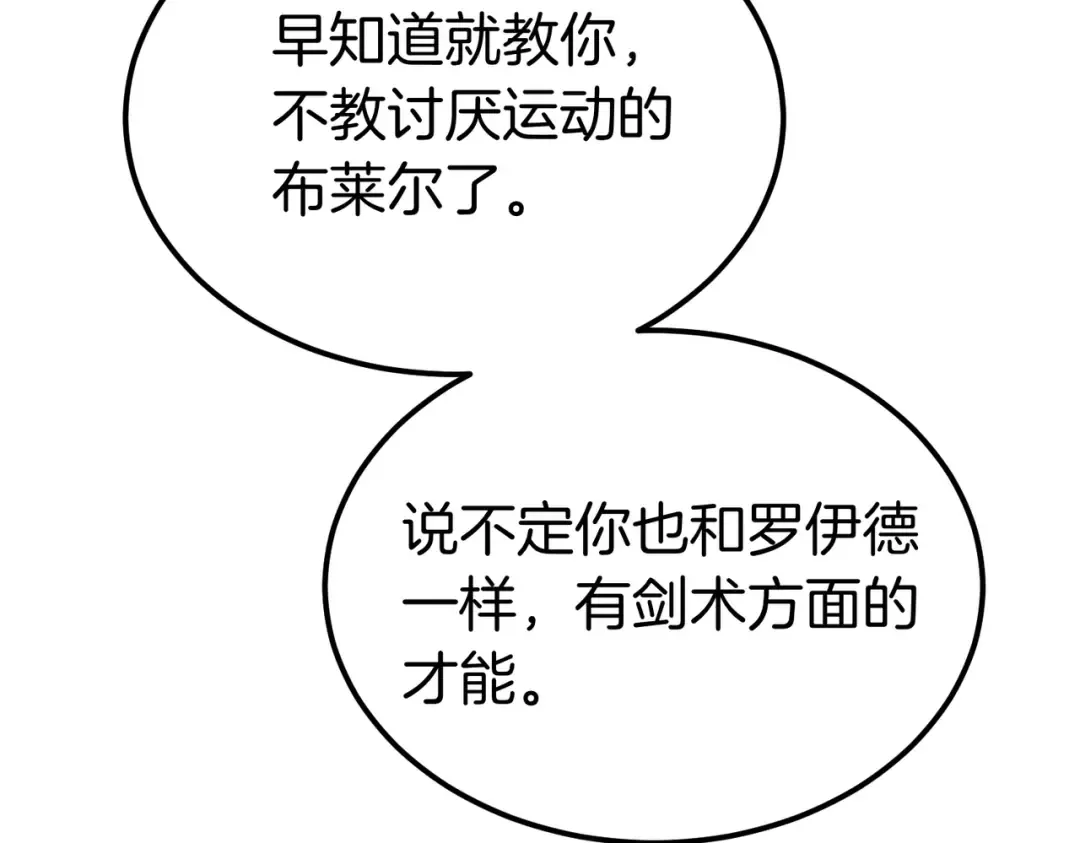 第93话 紧急传唤 第59页