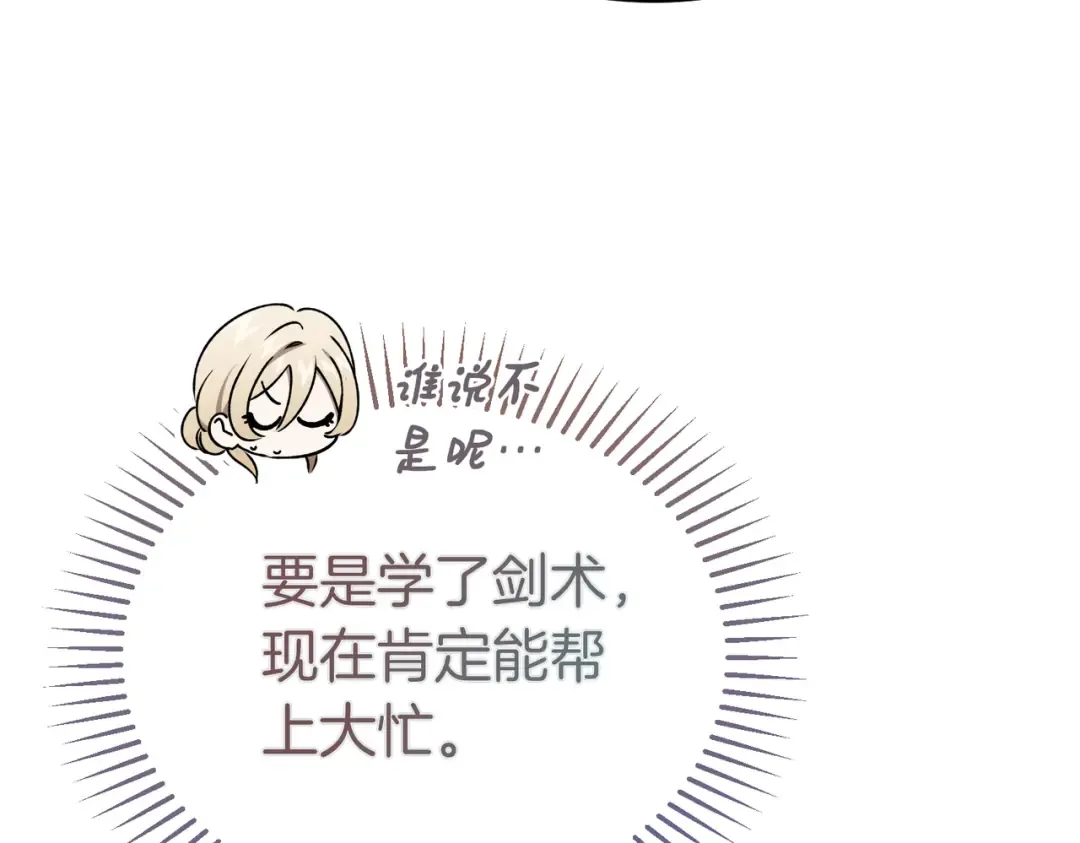 第93话 紧急传唤 第60页
