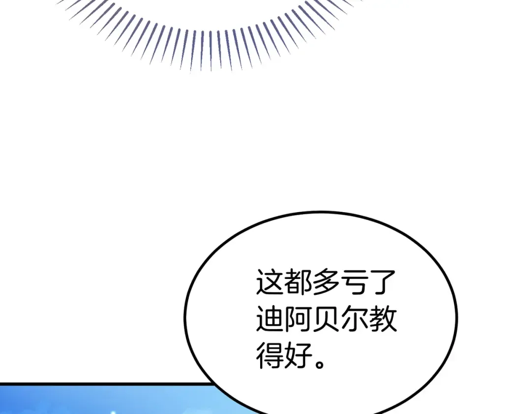 第93话 紧急传唤 第61页