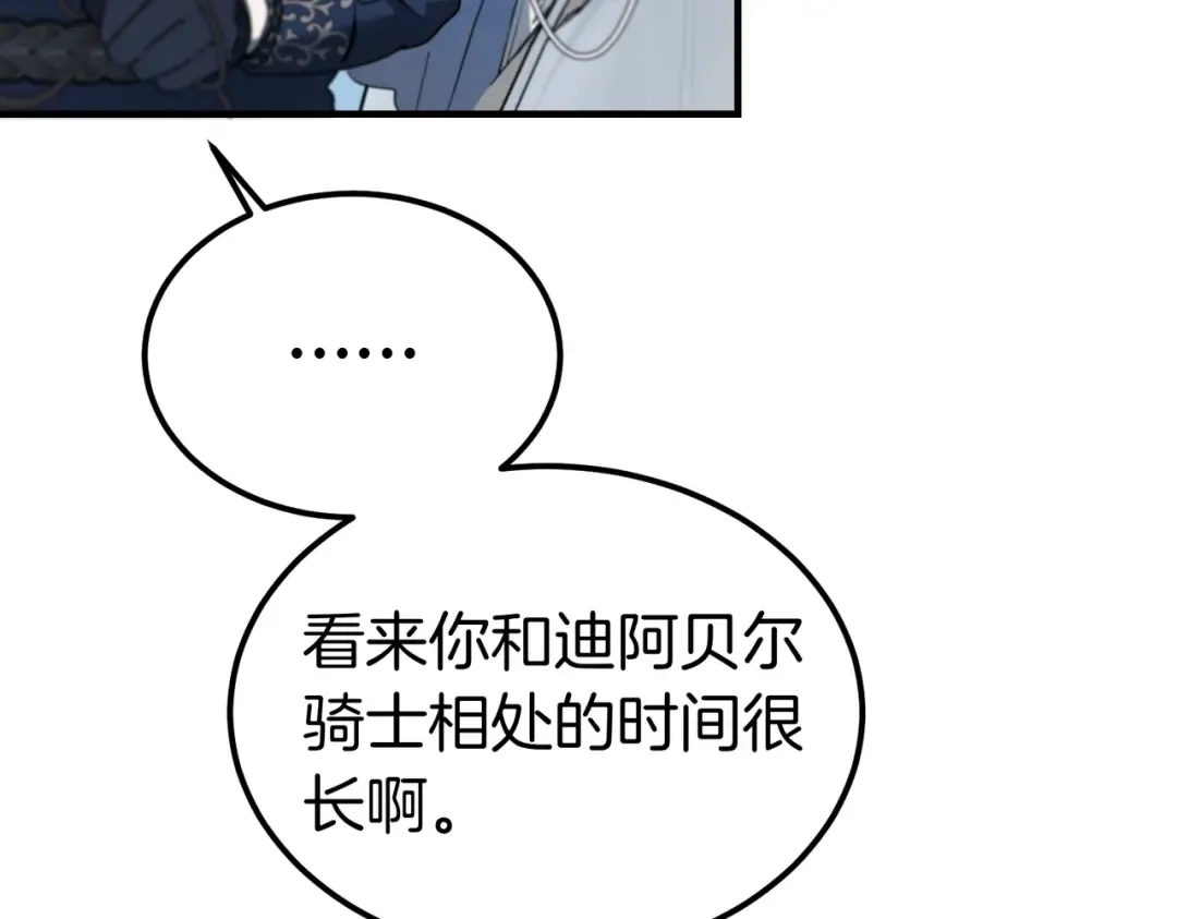 第93话 紧急传唤 第63页
