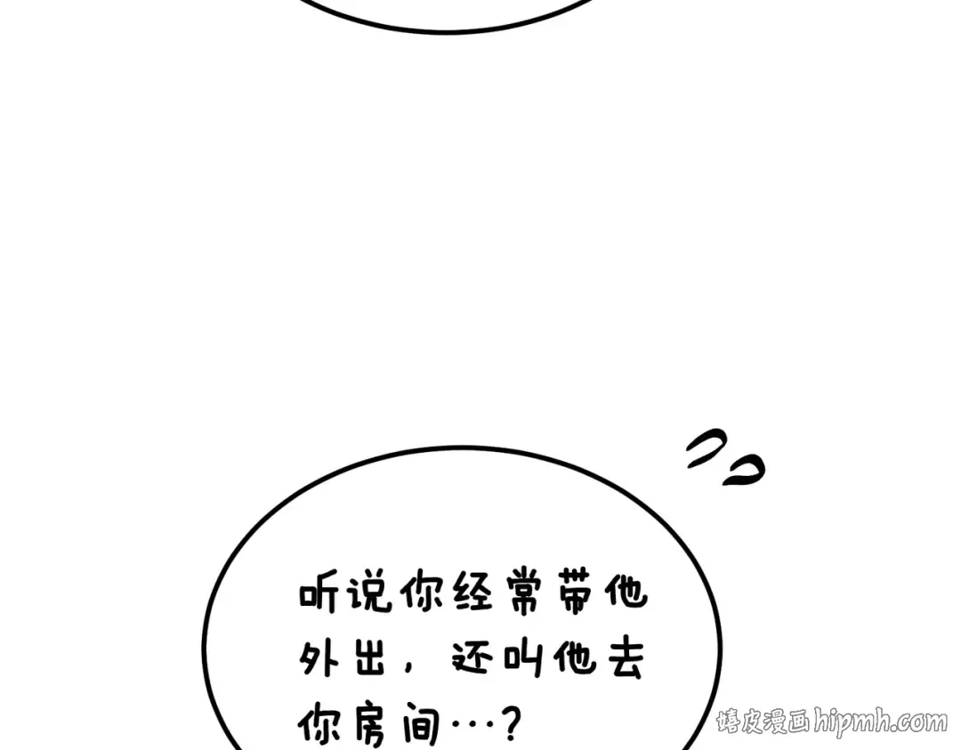 第93话 紧急传唤 第64页
