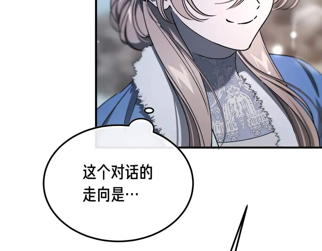 第93话 紧急传唤 第66页