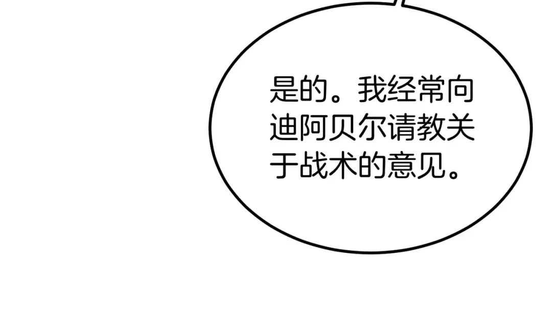 第93话 紧急传唤 第67页