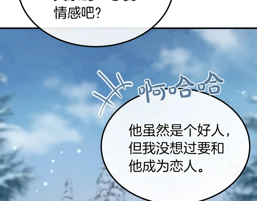 第93话 紧急传唤 第69页