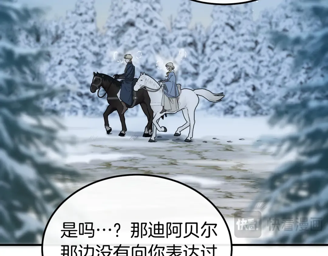 第93话 紧急传唤 第70页