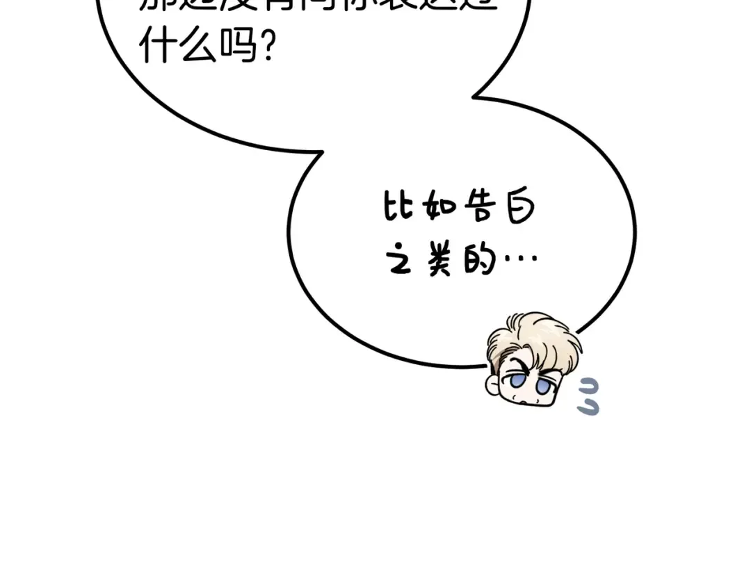 第93话 紧急传唤 第71页