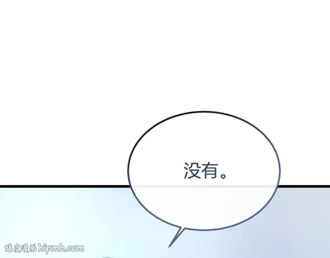 第93话 紧急传唤 第72页