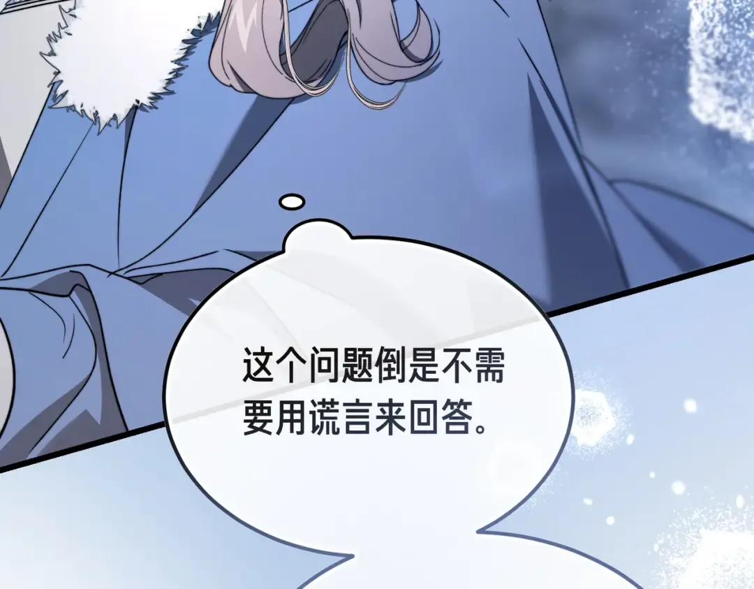 第93话 紧急传唤 第74页