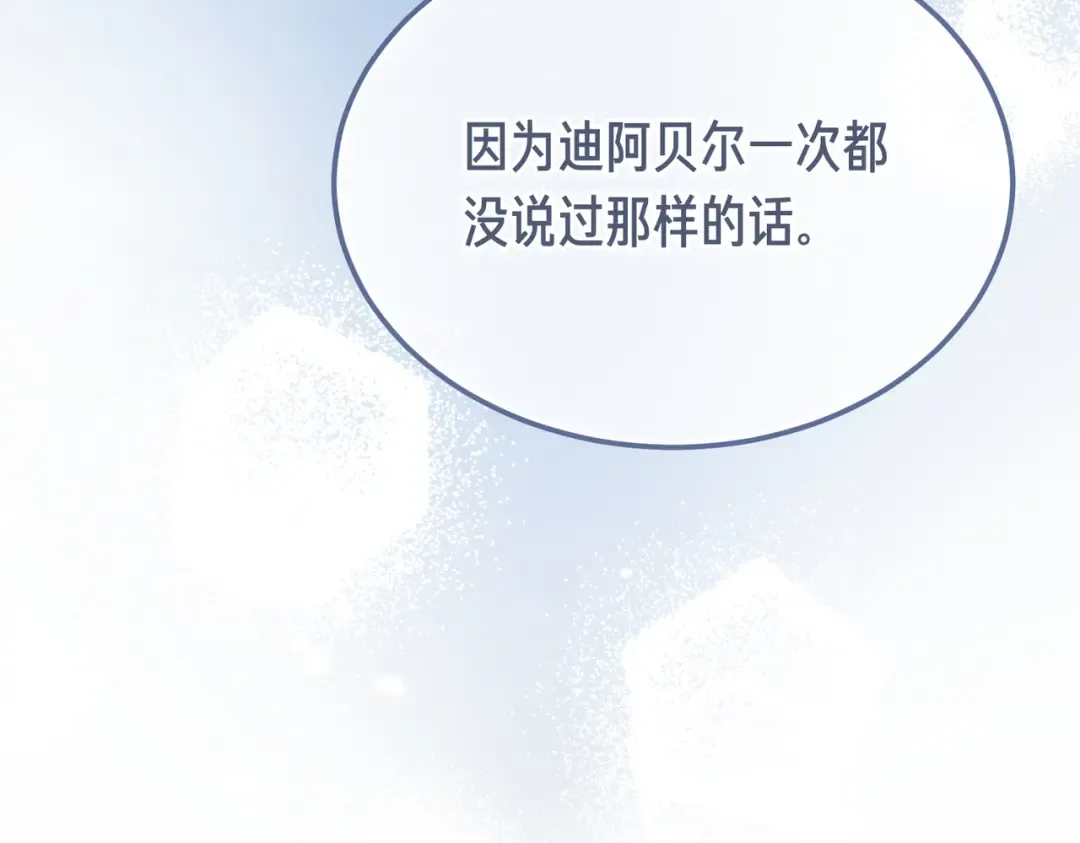 第93话 紧急传唤 第75页