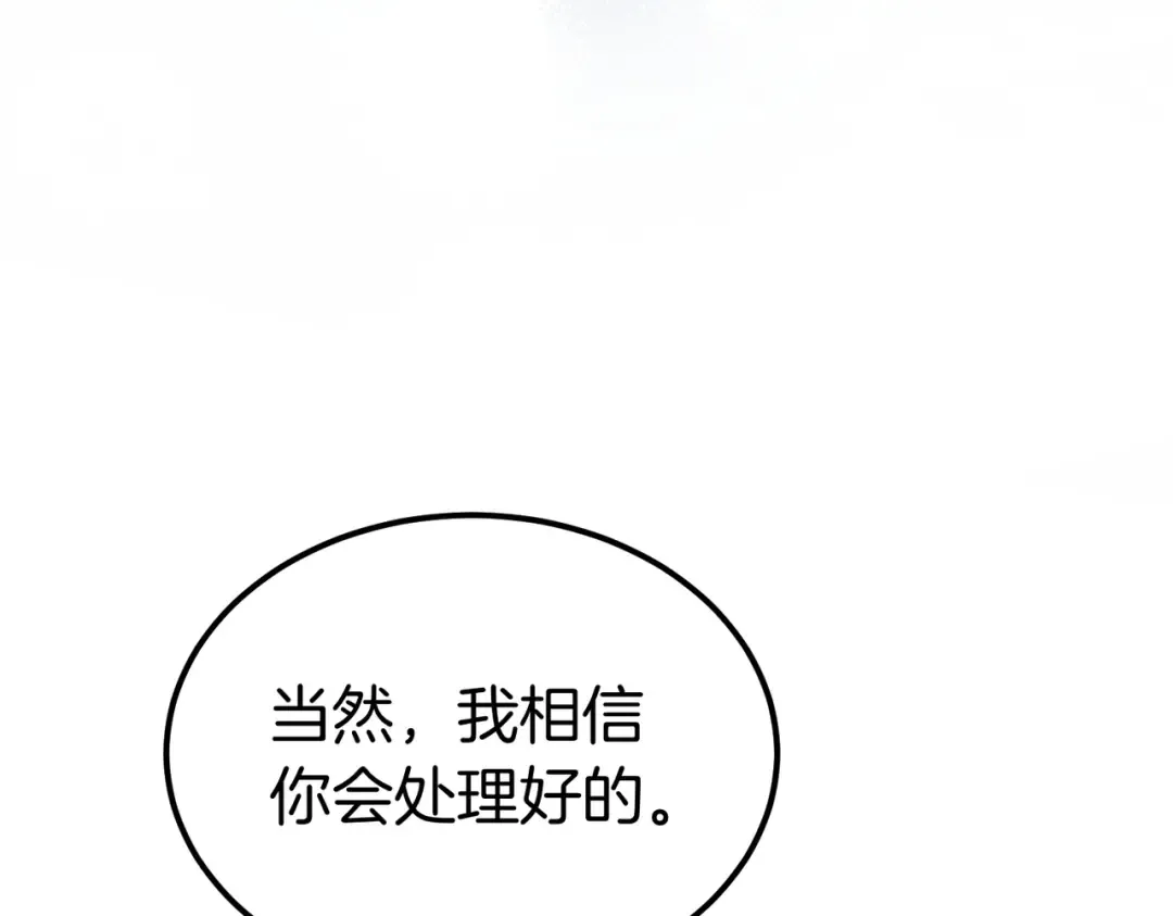 第93话 紧急传唤 第76页
