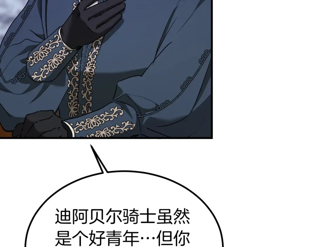 第93话 紧急传唤 第78页