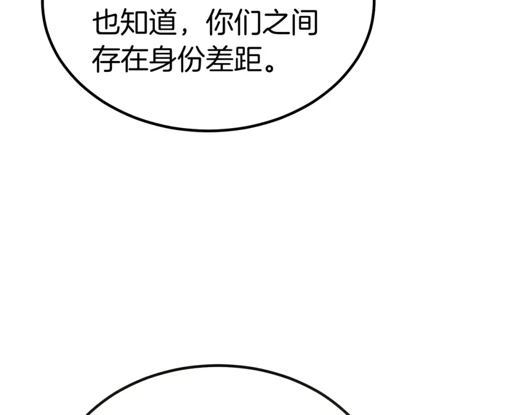 第93话 紧急传唤 第79页