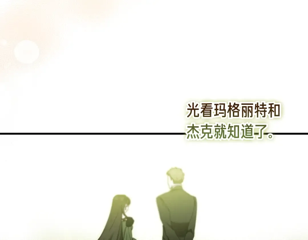 第93话 紧急传唤 第83页
