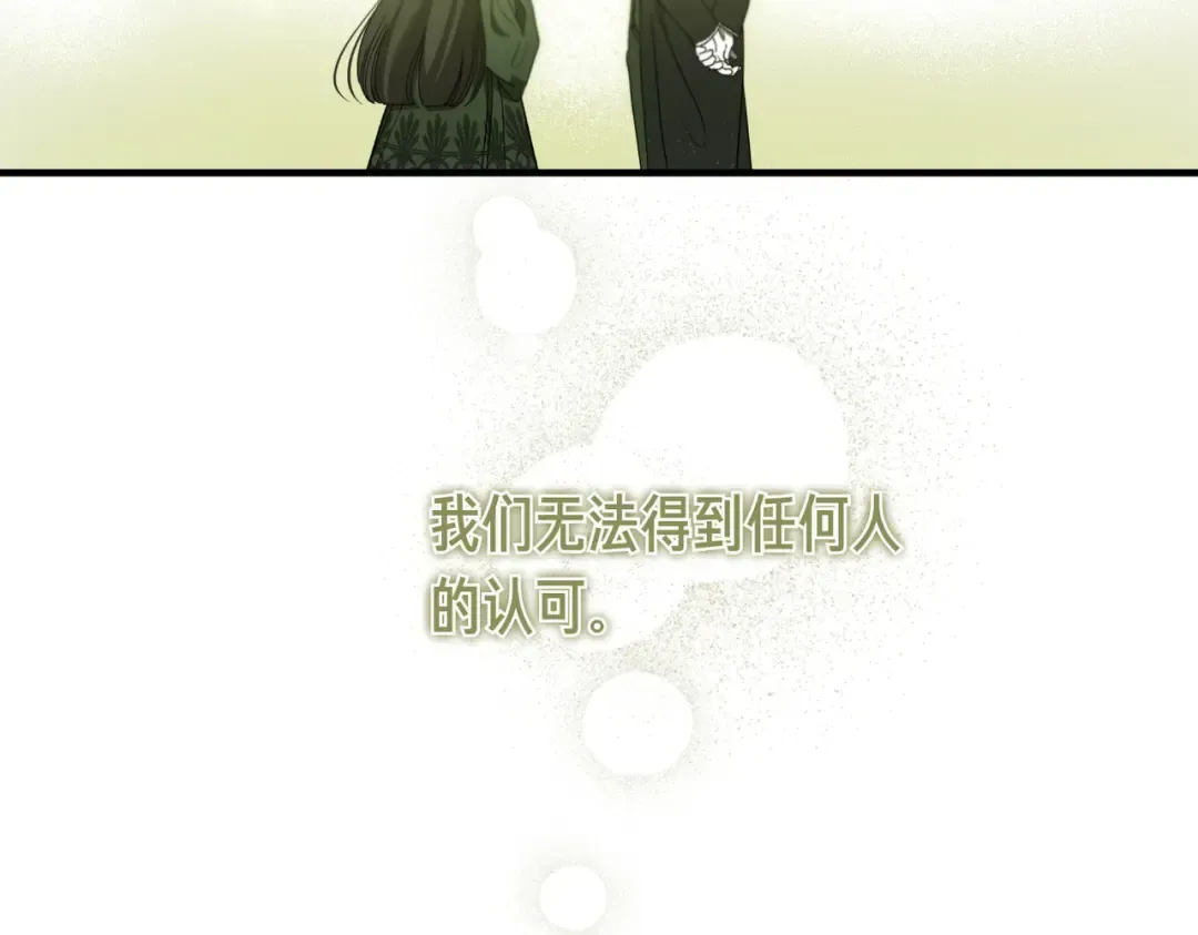 第93话 紧急传唤 第84页