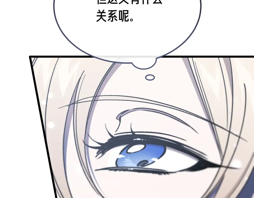 第93话 紧急传唤 第87页