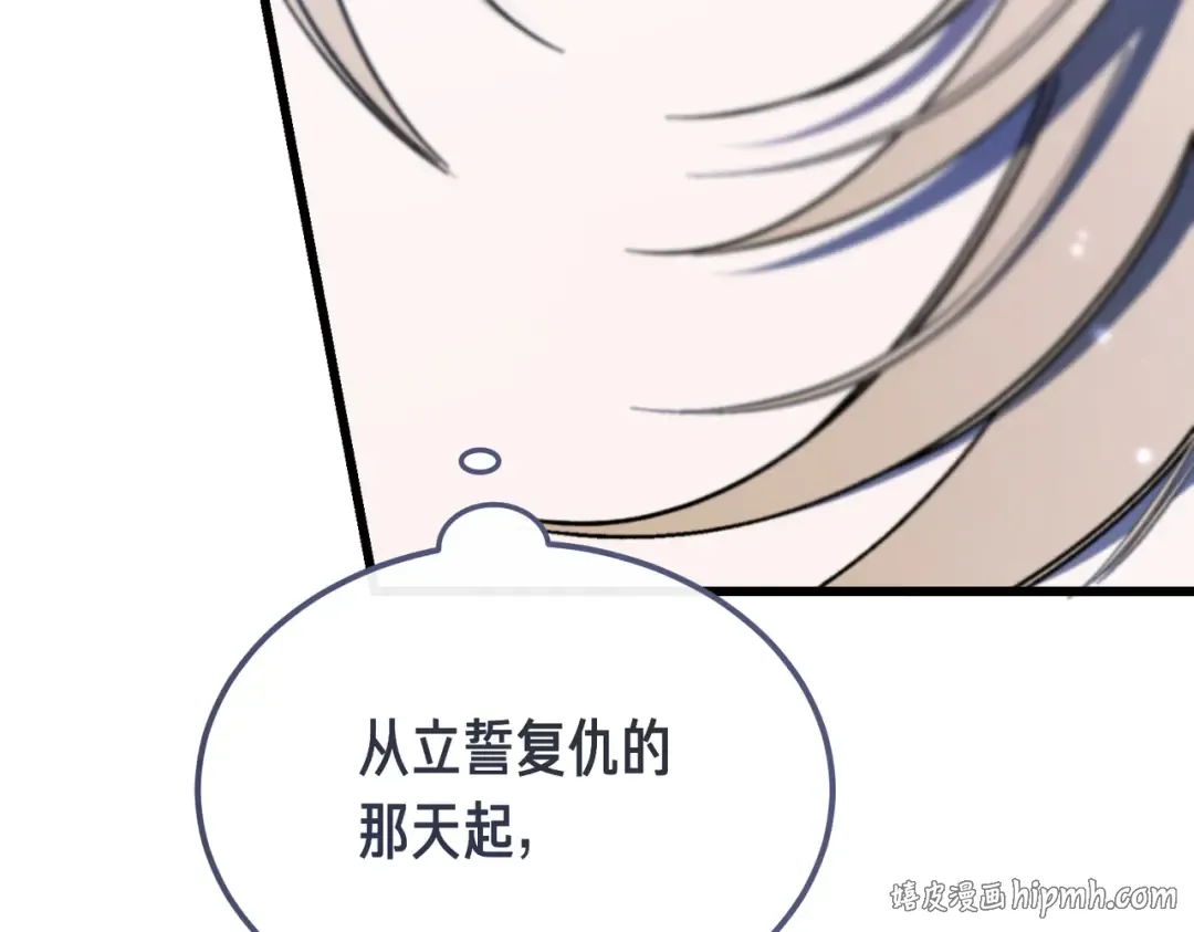 第93话 紧急传唤 第88页