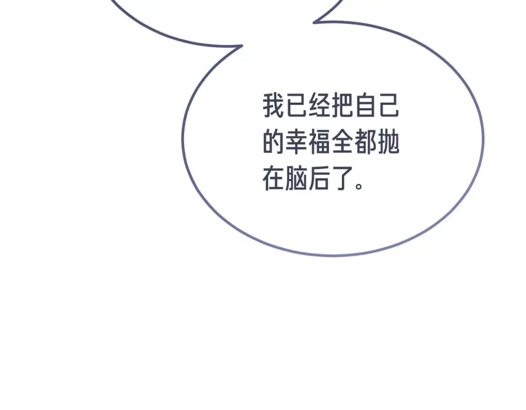 第93话 紧急传唤 第89页