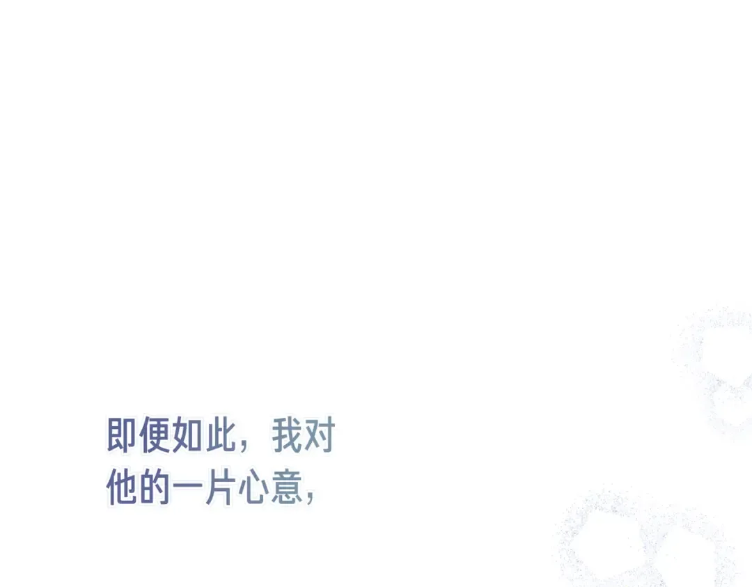 第93话 紧急传唤 第90页