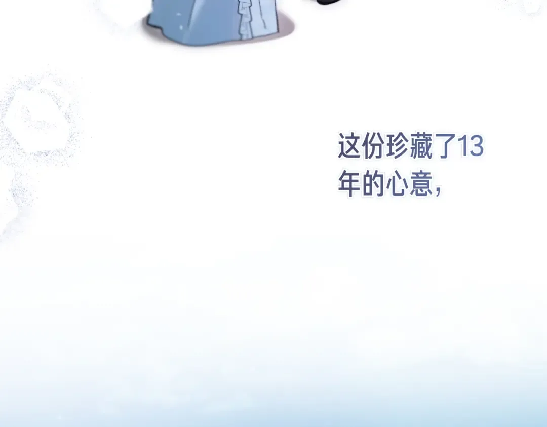 第93话 紧急传唤 第92页