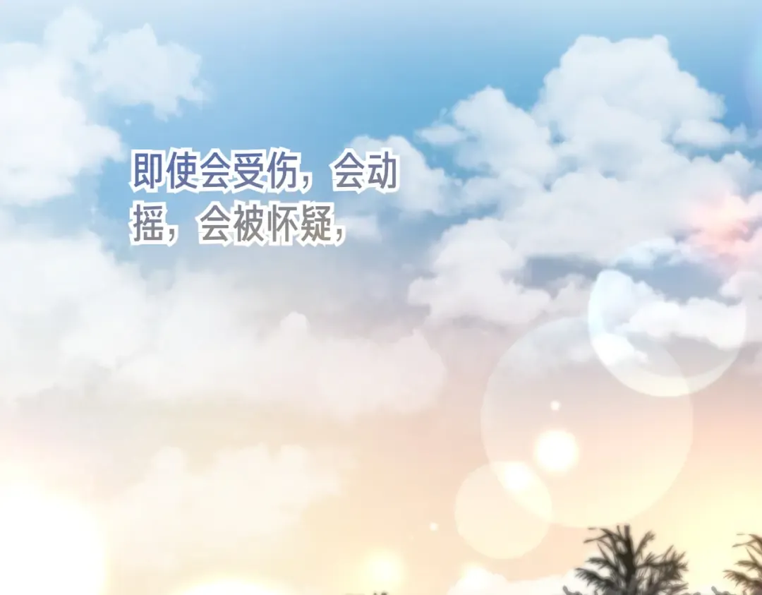 第93话 紧急传唤 第93页