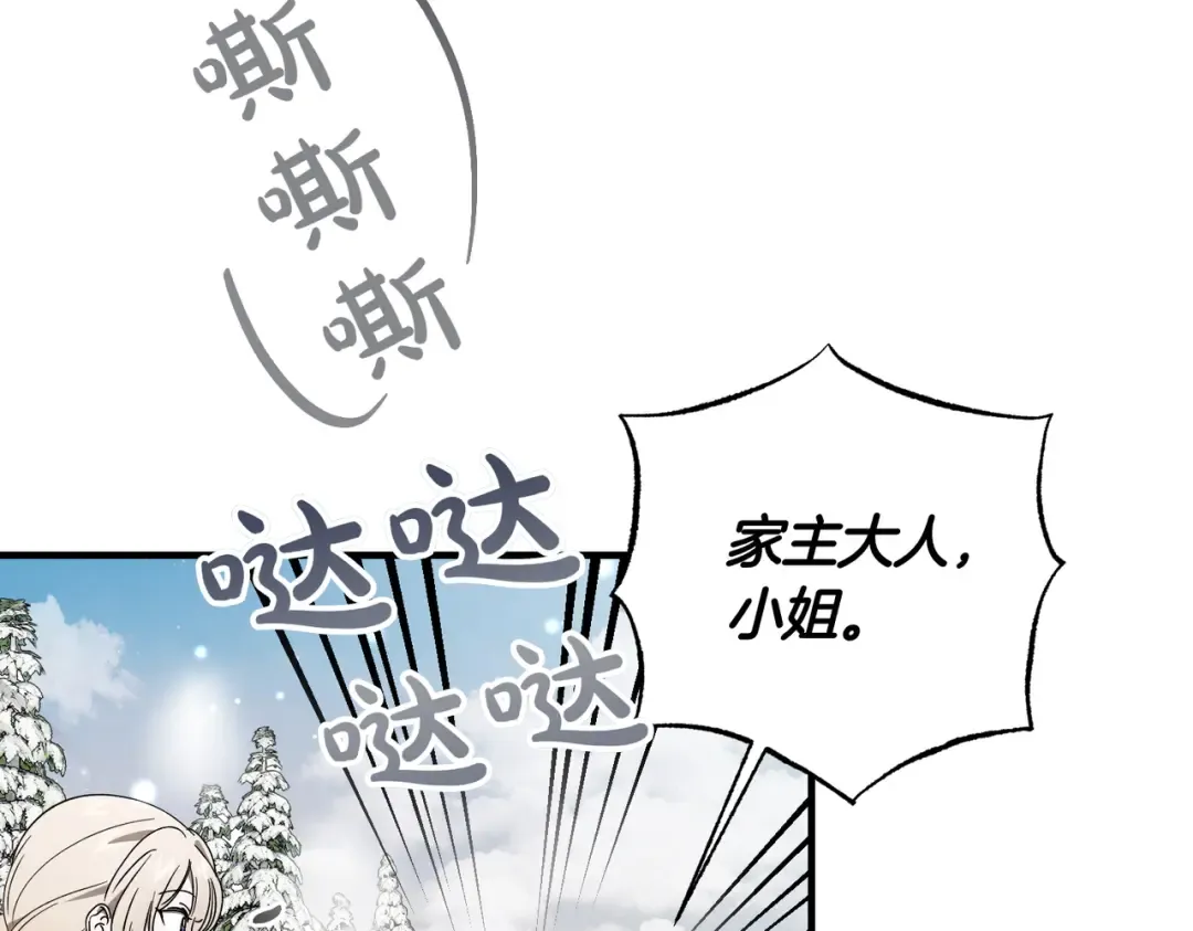 第93话 紧急传唤 第97页