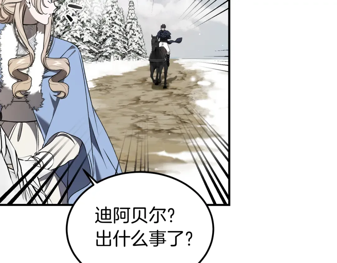 第93话 紧急传唤 第98页